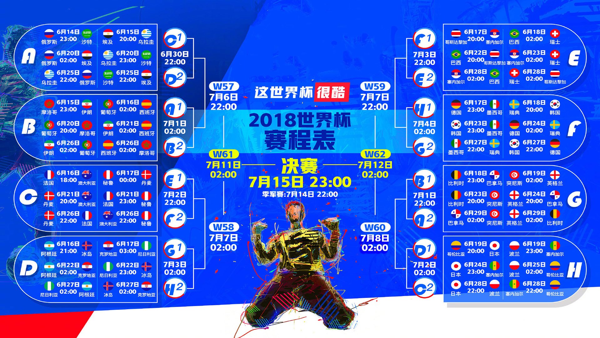 球迷互动区创新体验报道,球迷交流